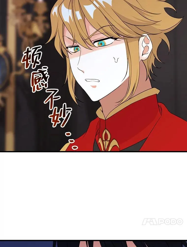 67.王宫凶案 第68页