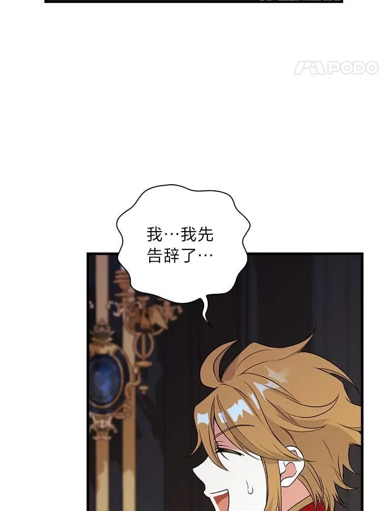 67.王宫凶案 第72页