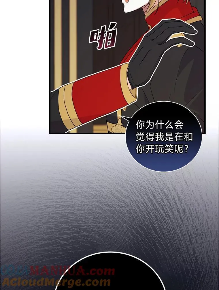 67.王宫凶案 第73页