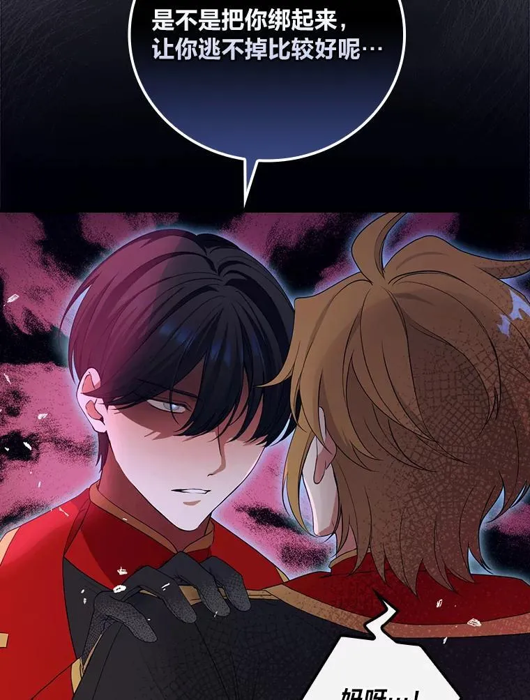 67.王宫凶案 第74页