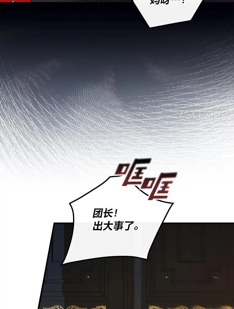 67.王宫凶案 第75页