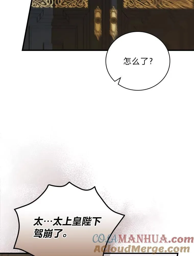 67.王宫凶案 第76页