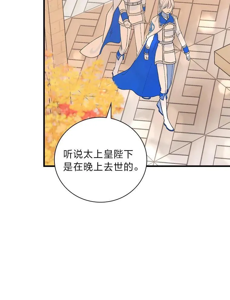 67.王宫凶案 第83页