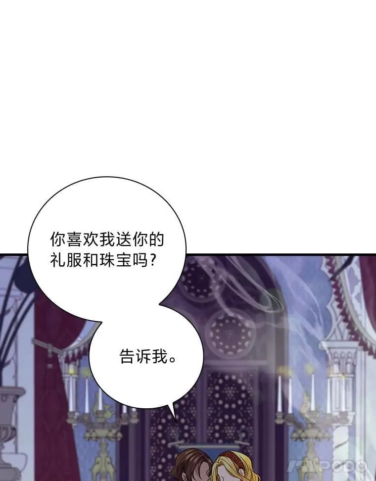 68.我果然喜欢他 第39页