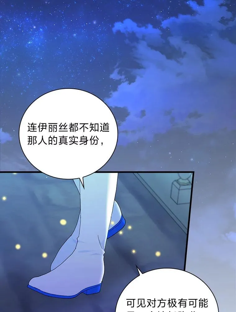 69.火怜草 第3页