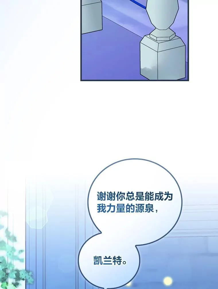 69.火怜草 第11页