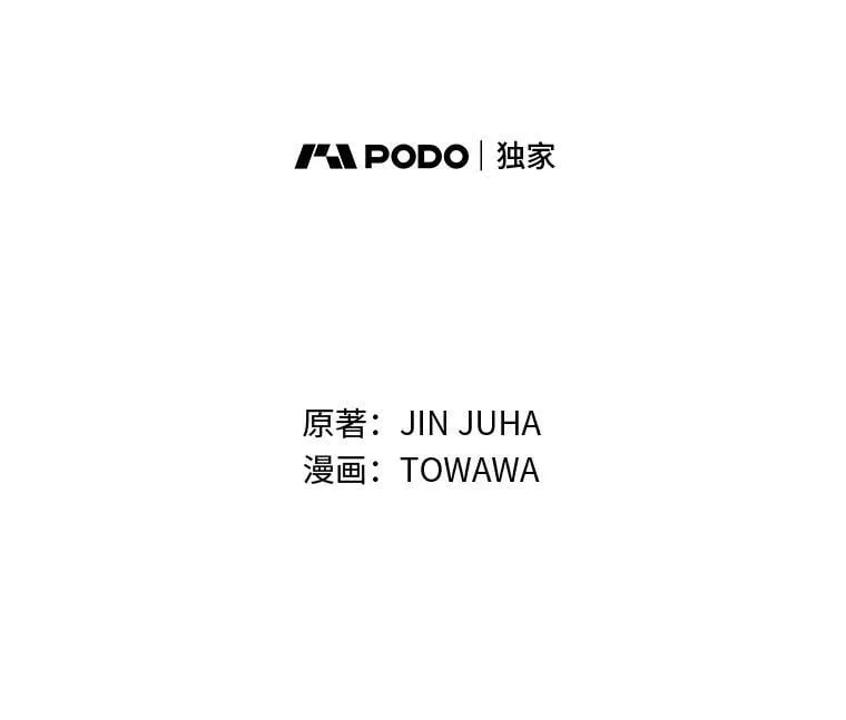 69.火怜草 第15页