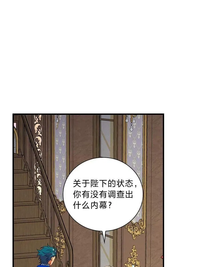 69.火怜草 第16页