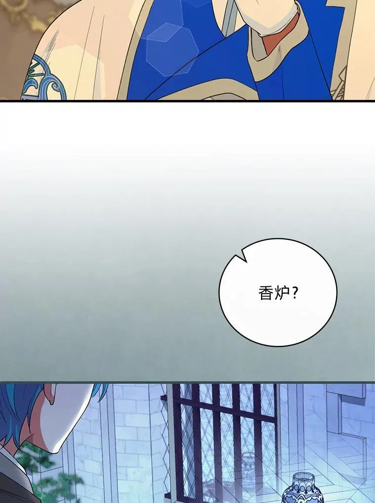 69.火怜草 第19页