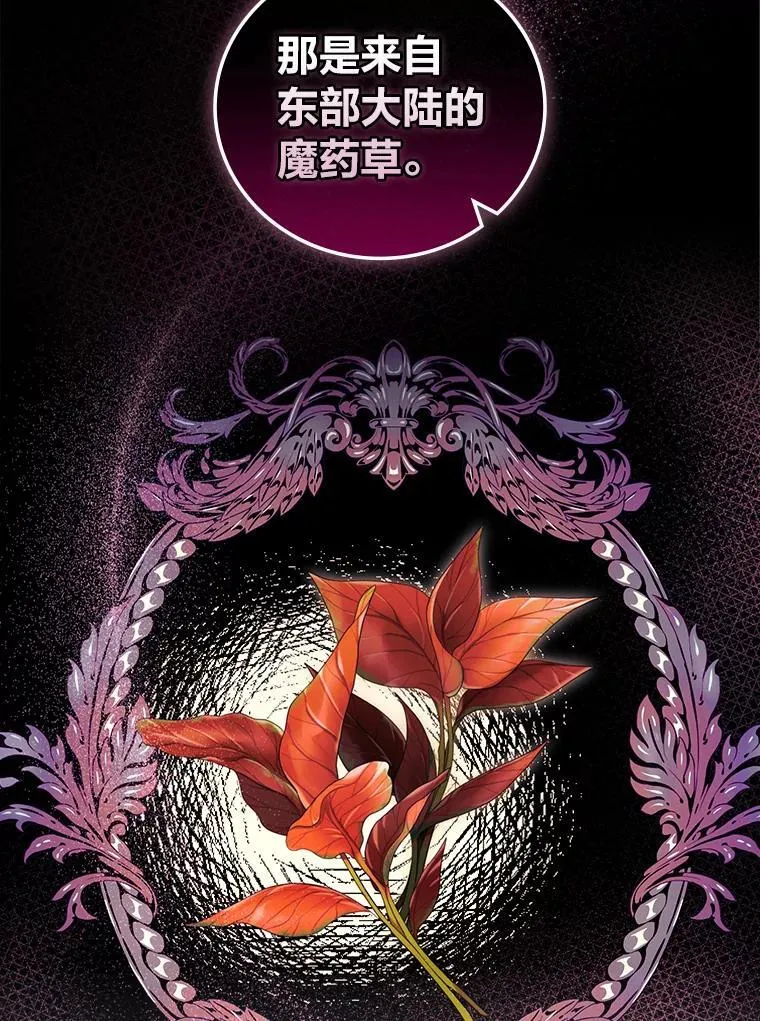 69.火怜草 第23页