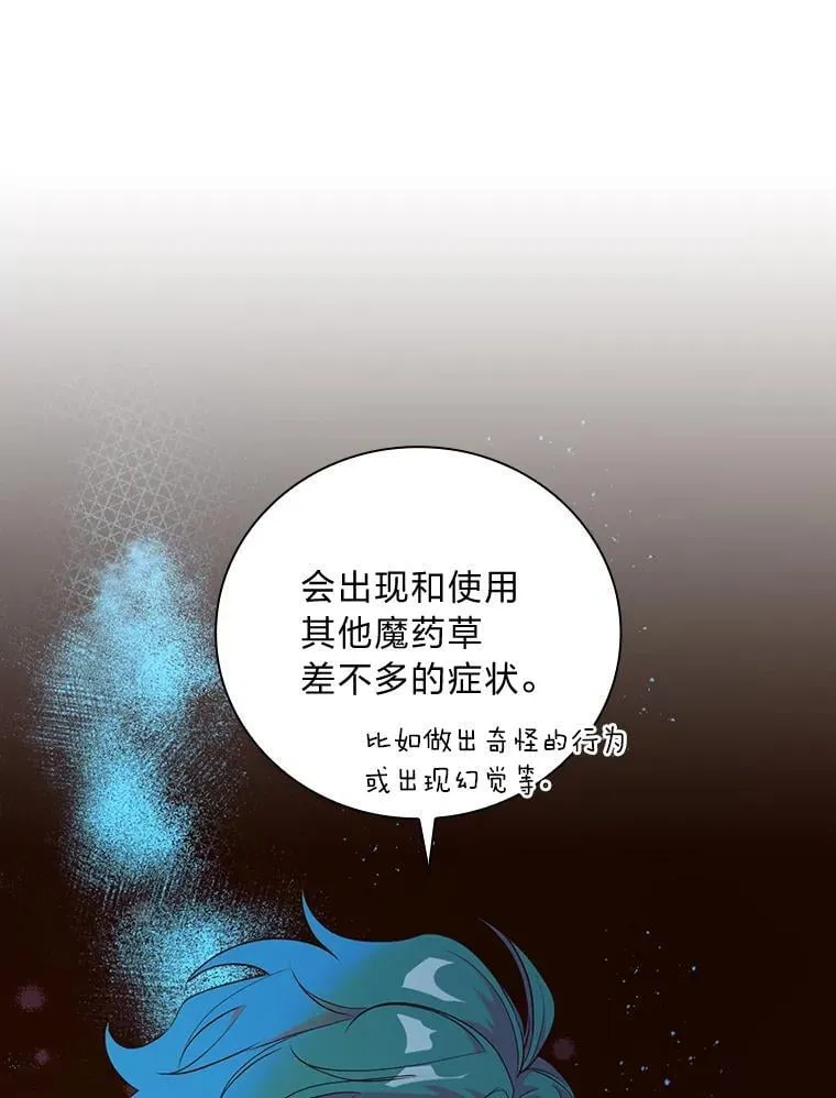 69.火怜草 第26页