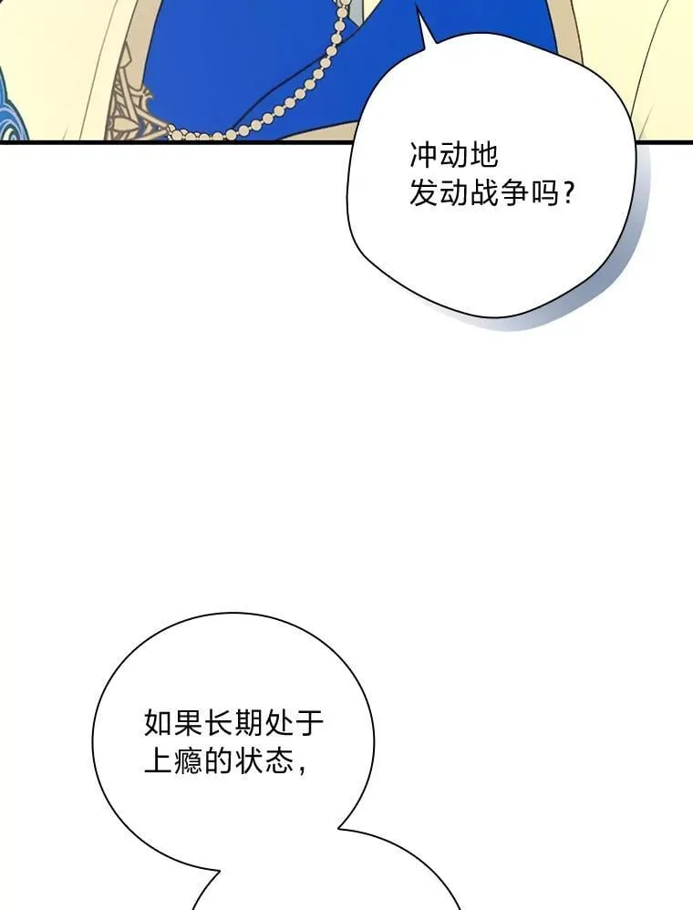 69.火怜草 第34页