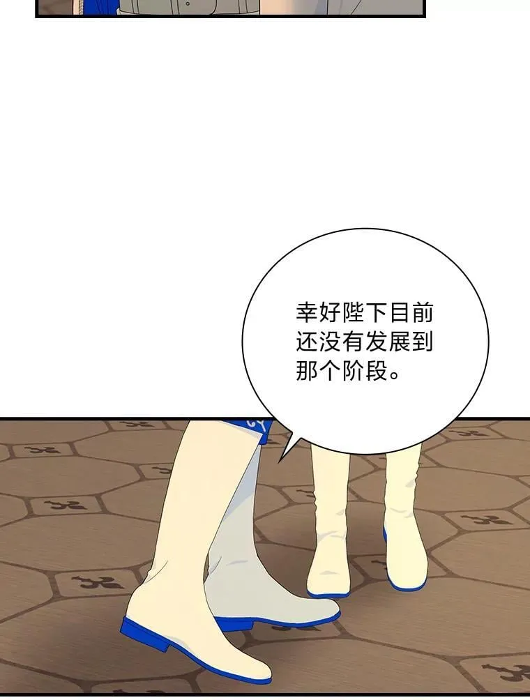 69.火怜草 第36页
