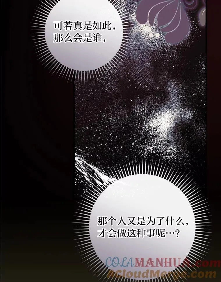 69.火怜草 第41页