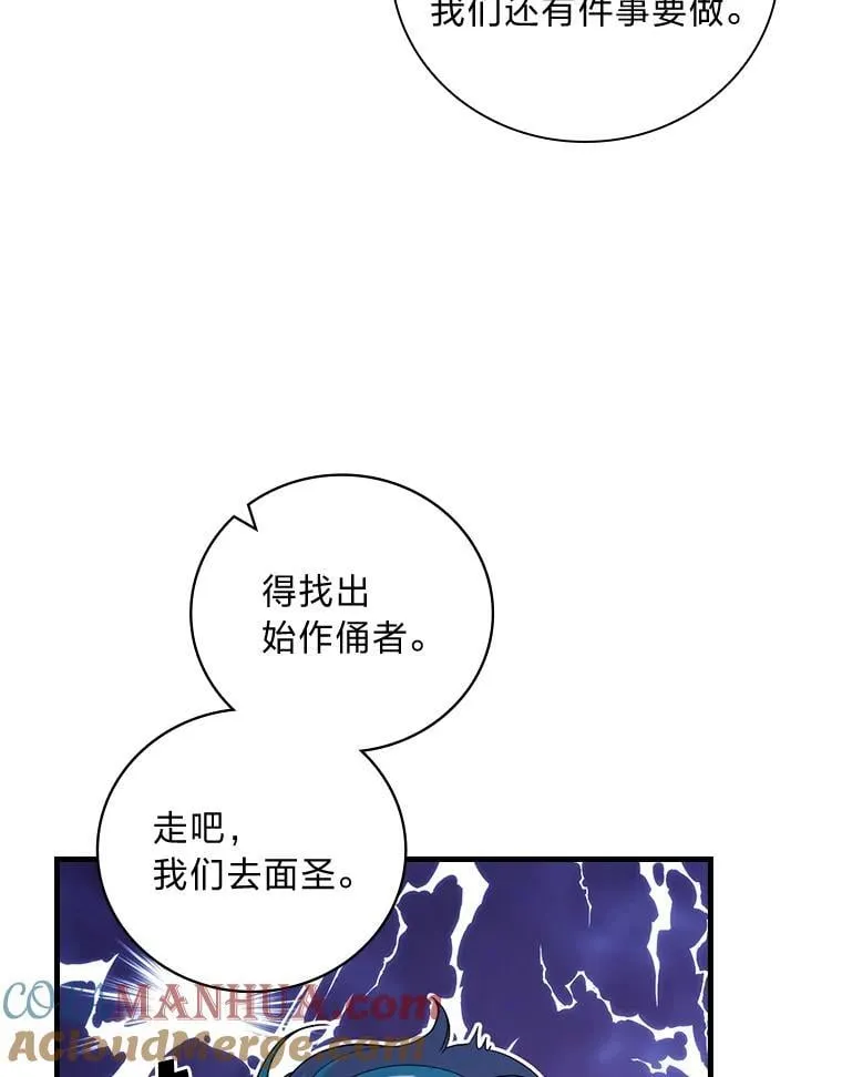 69.火怜草 第45页