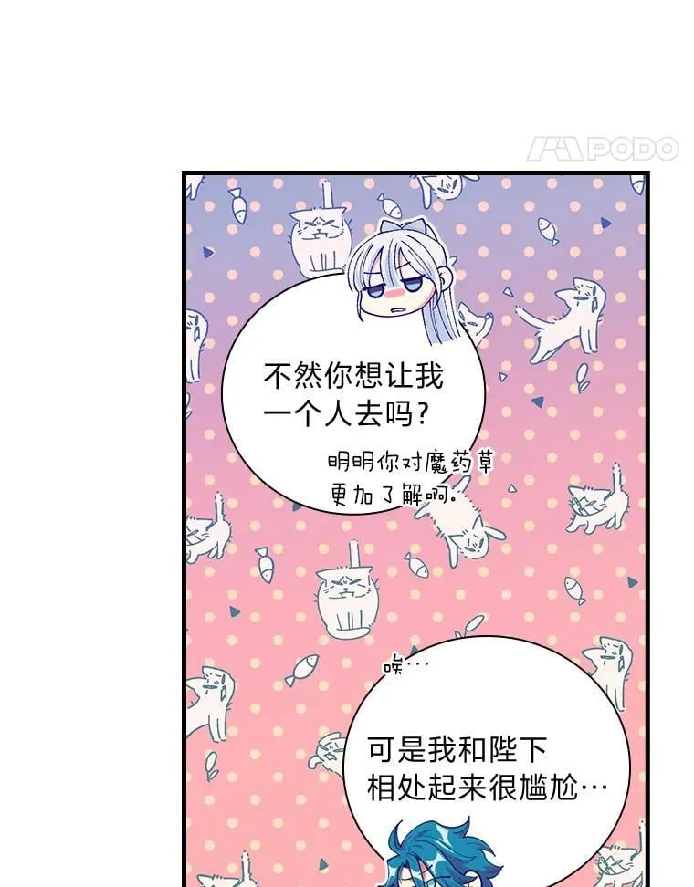 69.火怜草 第47页