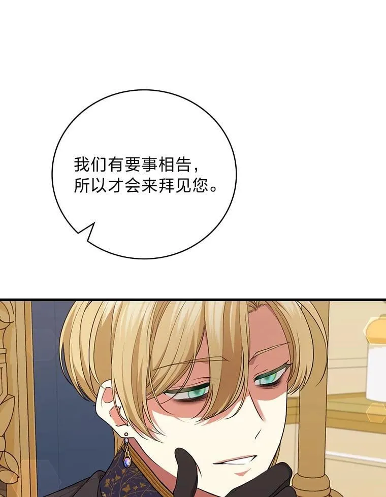 69.火怜草 第52页