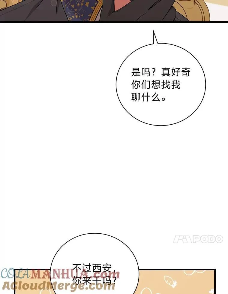 69.火怜草 第53页