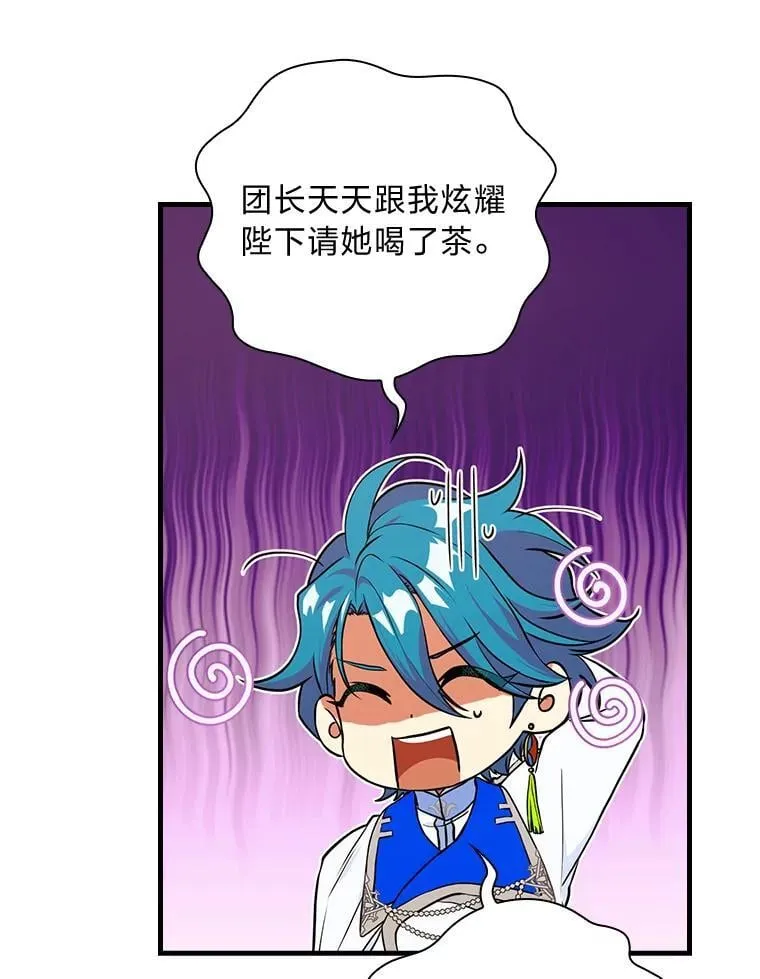 69.火怜草 第55页