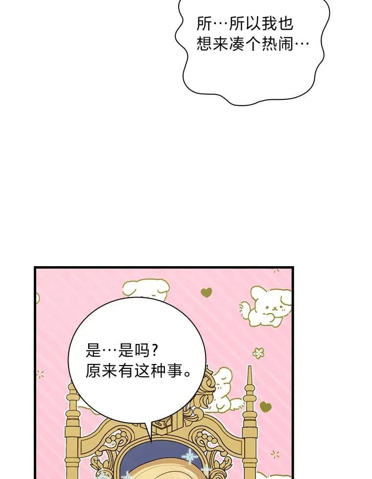 69.火怜草 第56页