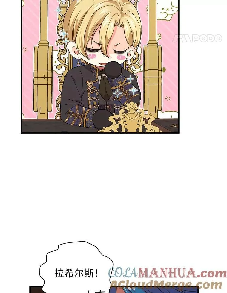 69.火怜草 第57页