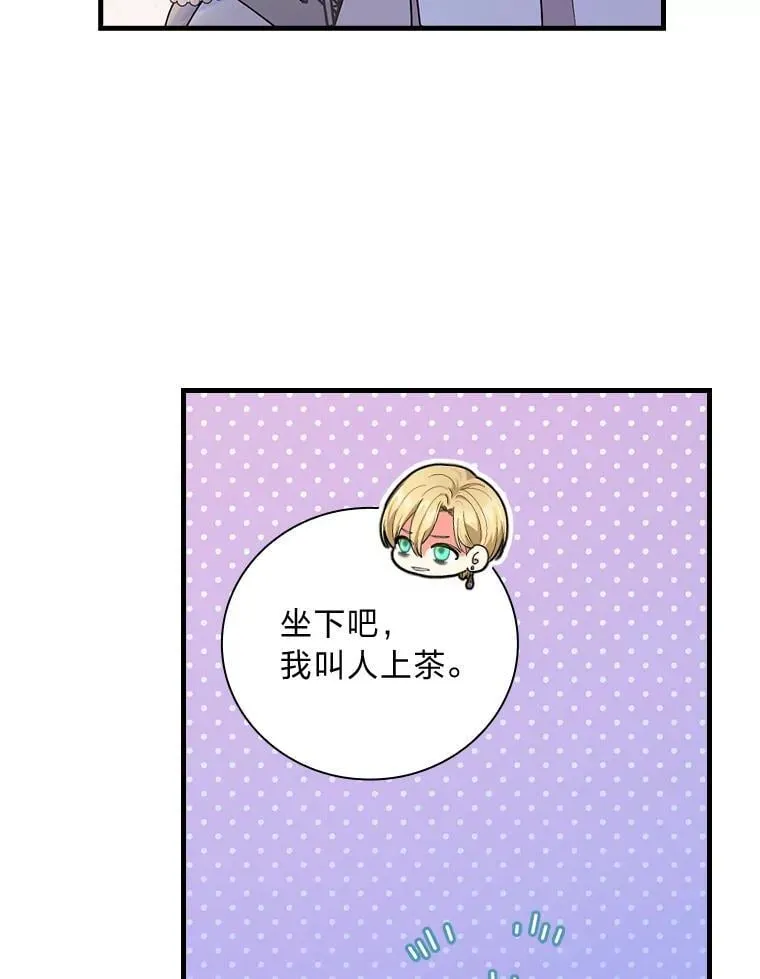 69.火怜草 第59页