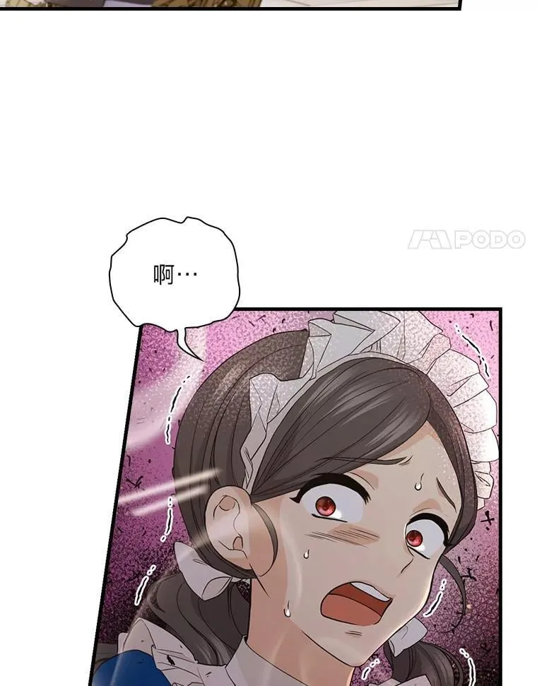 69.火怜草 第80页