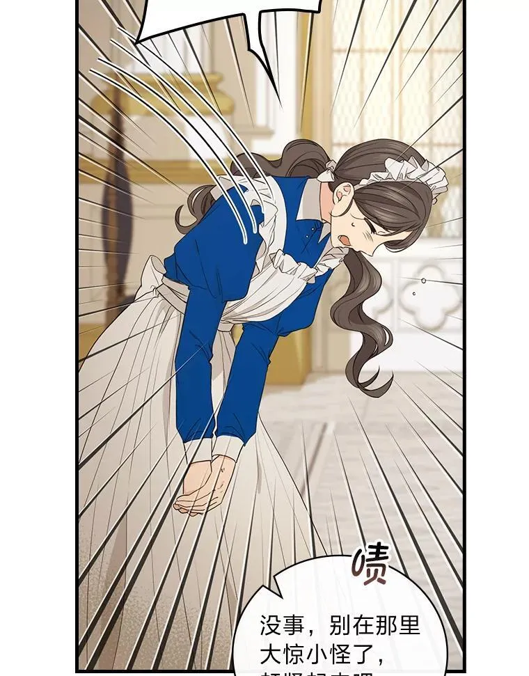 69.火怜草 第82页