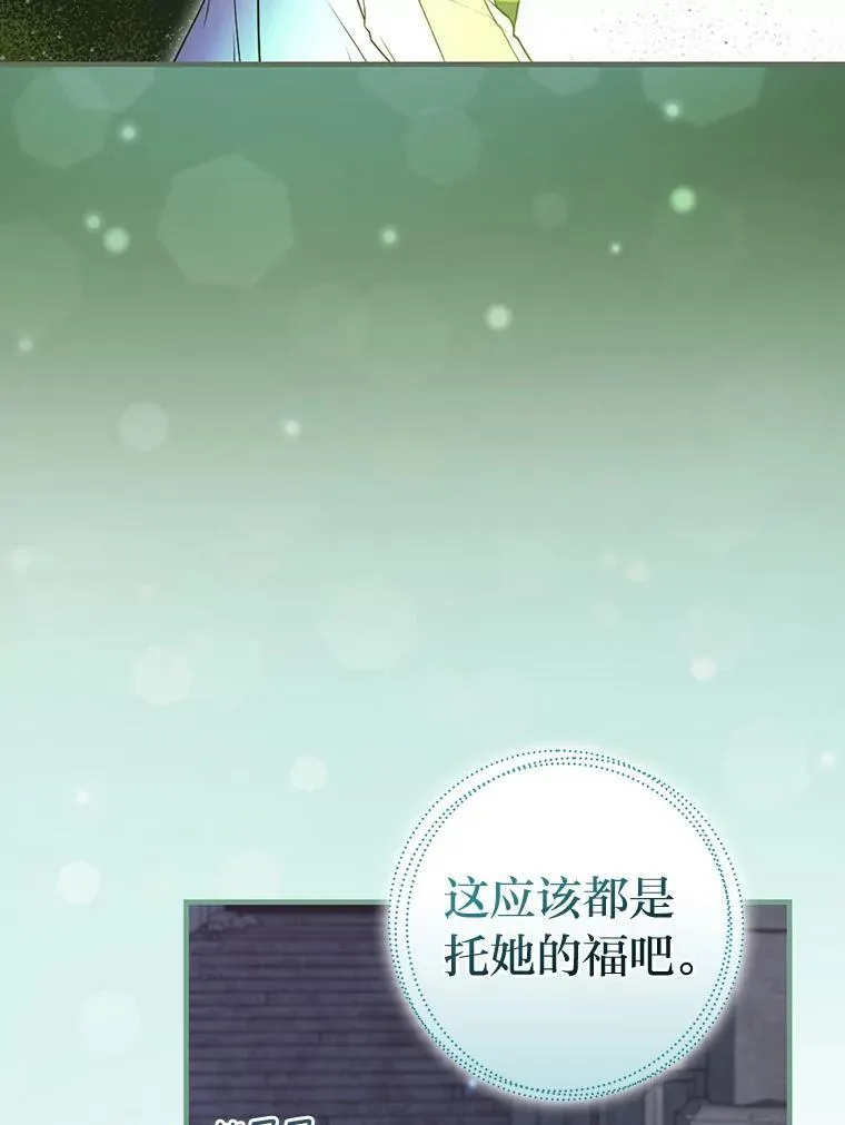 69.火怜草 第112页