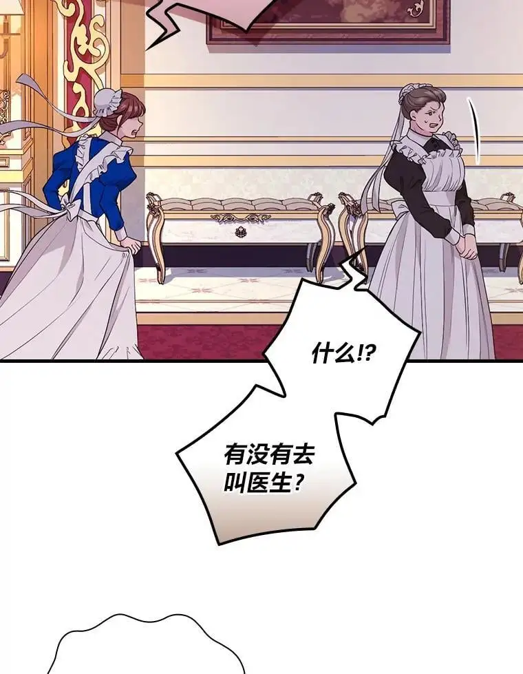 70.寻求朋友的帮助 第3页