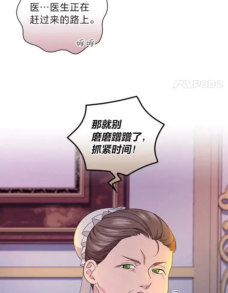 70.寻求朋友的帮助 第4页