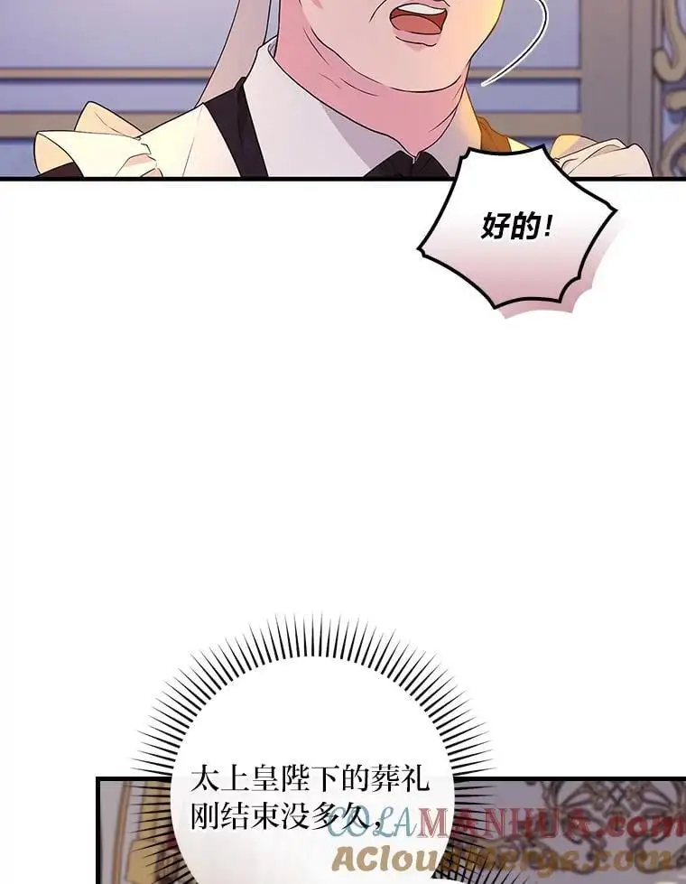 70.寻求朋友的帮助 第5页