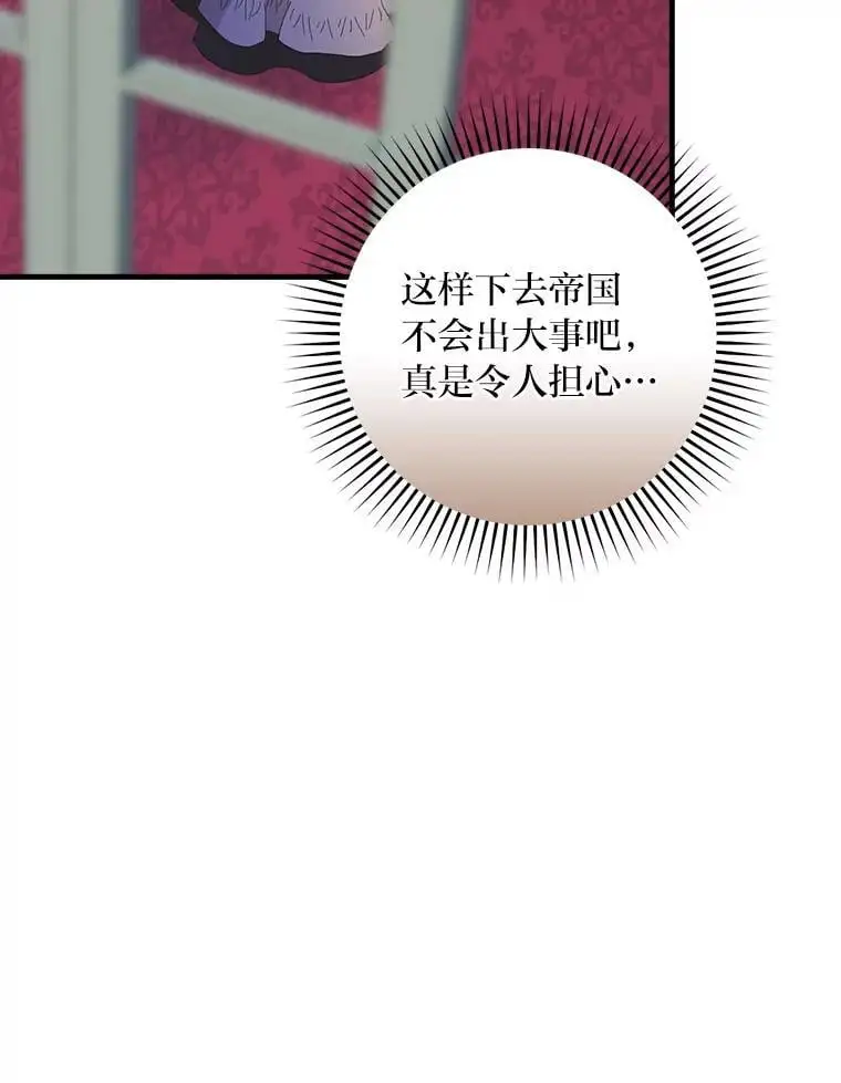 70.寻求朋友的帮助 第8页