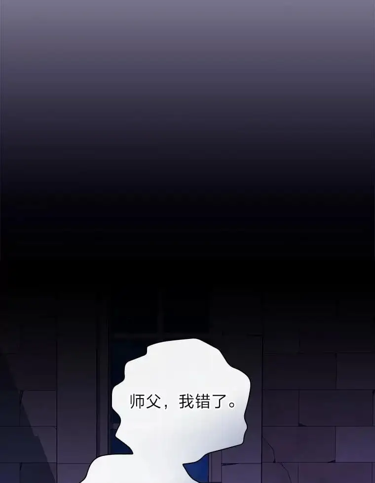 70.寻求朋友的帮助 第11页