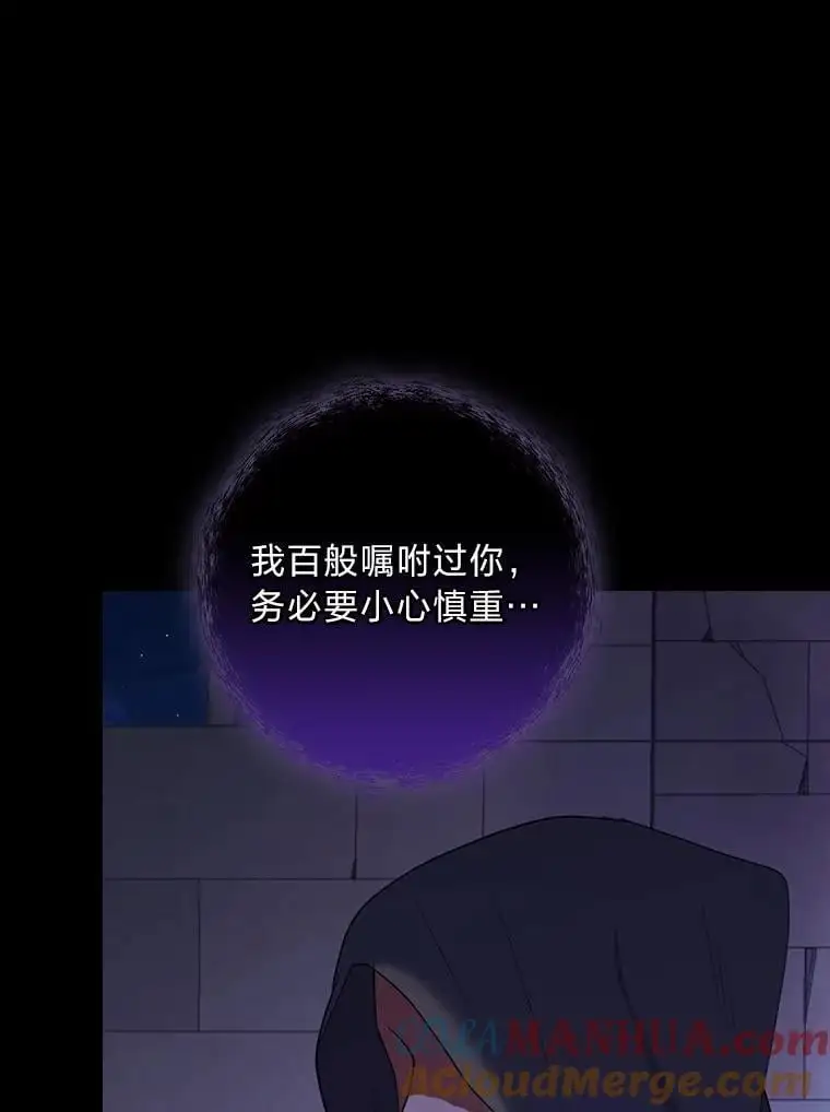 70.寻求朋友的帮助 第13页