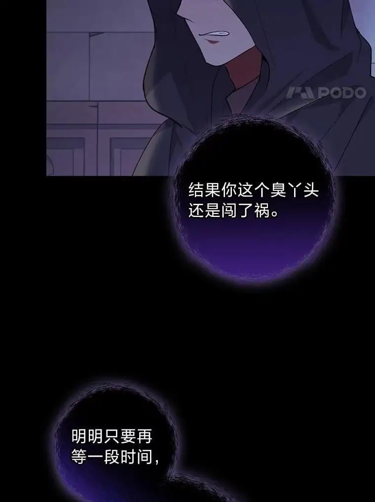 70.寻求朋友的帮助 第14页