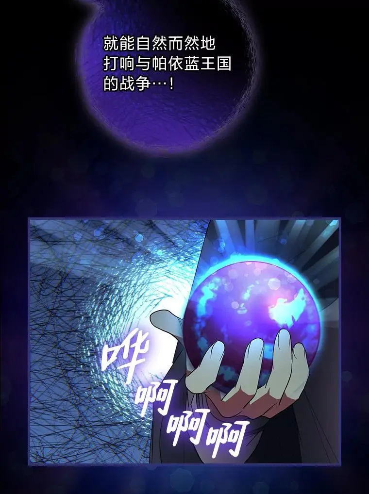 70.寻求朋友的帮助 第15页