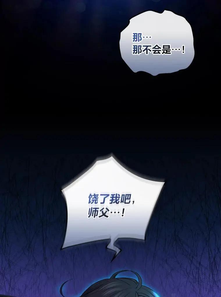70.寻求朋友的帮助 第16页