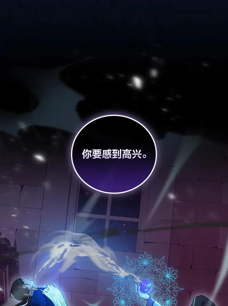 70.寻求朋友的帮助 第18页