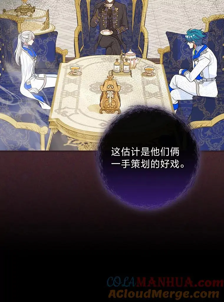 70.寻求朋友的帮助 第25页