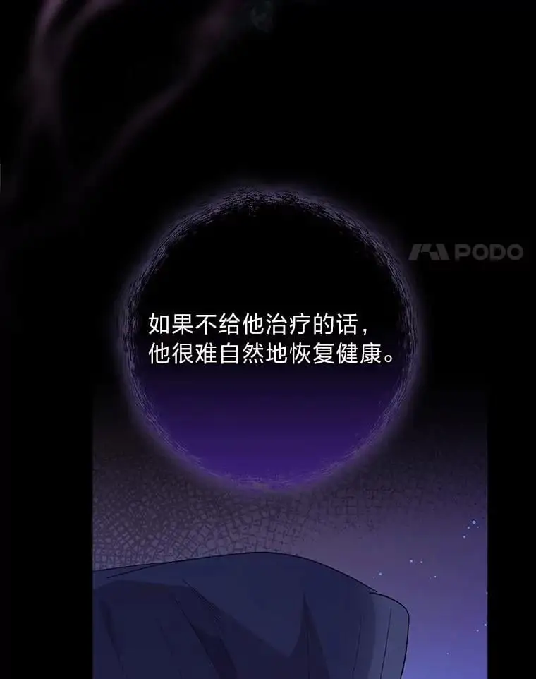 70.寻求朋友的帮助 第30页