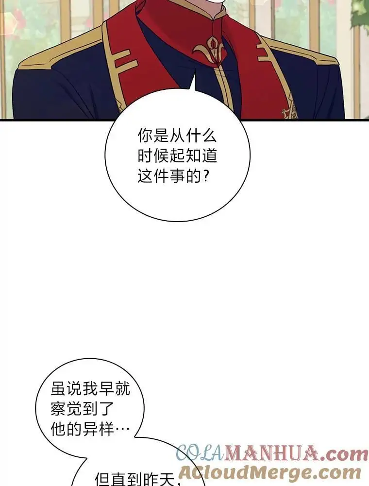 70.寻求朋友的帮助 第41页