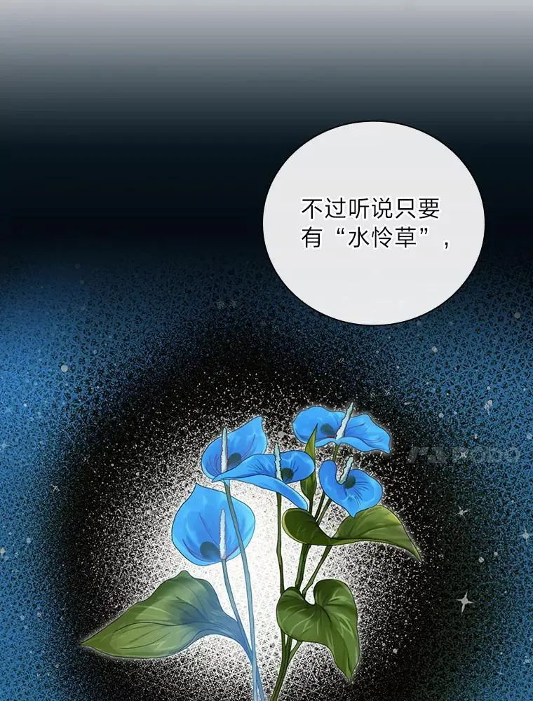 70.寻求朋友的帮助 第43页