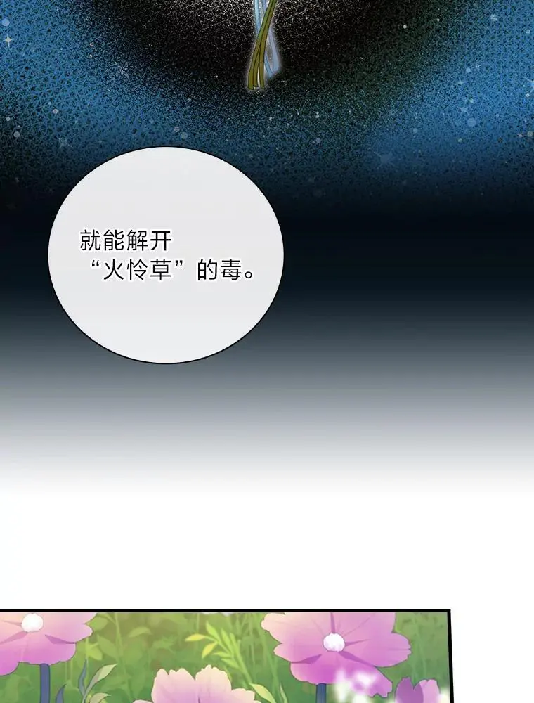 70.寻求朋友的帮助 第44页