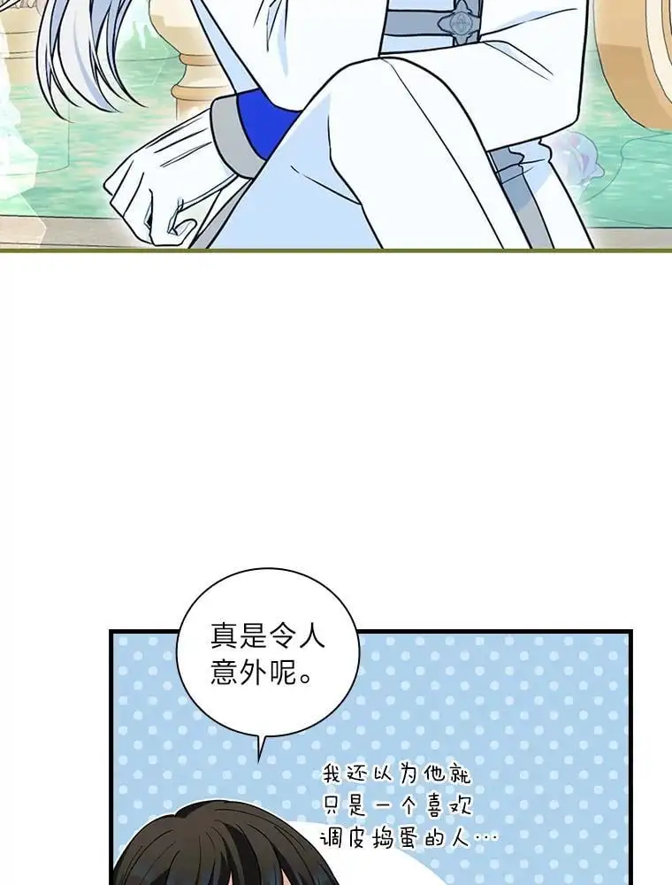 70.寻求朋友的帮助 第47页