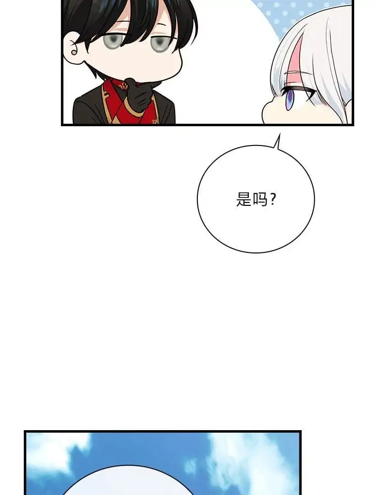 70.寻求朋友的帮助 第48页