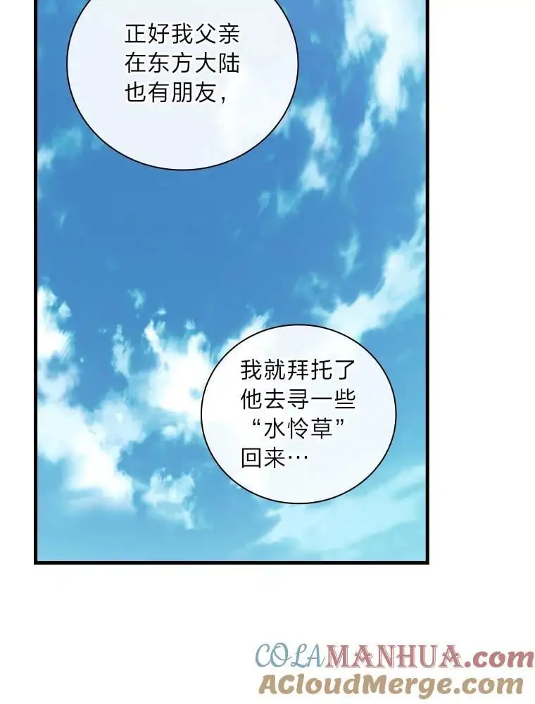 70.寻求朋友的帮助 第49页