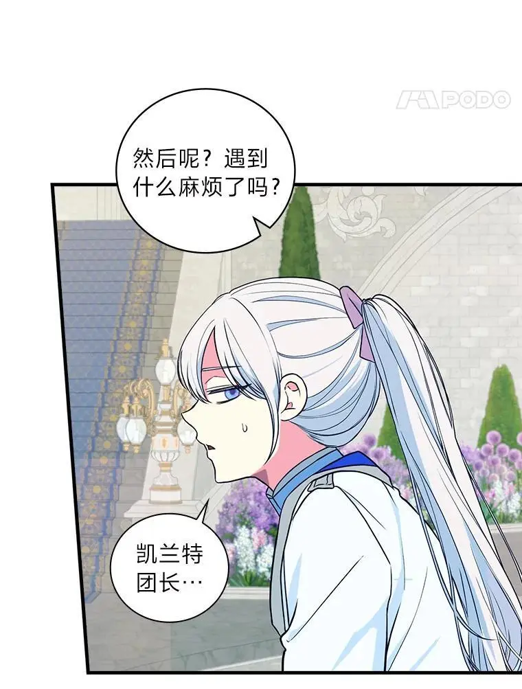 70.寻求朋友的帮助 第50页