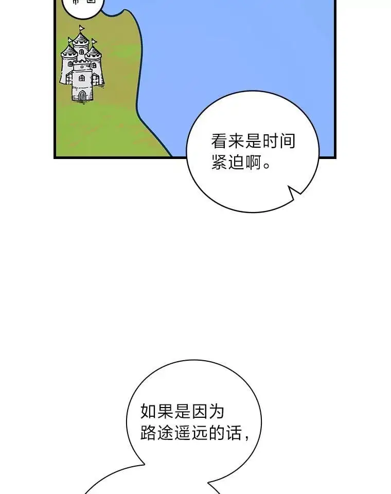 70.寻求朋友的帮助 第52页