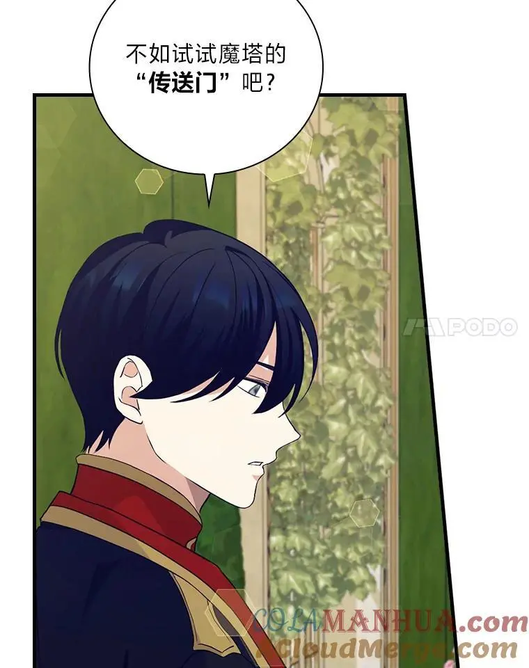 70.寻求朋友的帮助 第53页